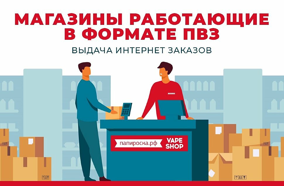 Папироска Рф Интернет Магазин Спб